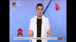 زملكاوى - حلقة الثلاثاء مع (خالد الغندور) 17/1/2023 - الحلقة الكاملة