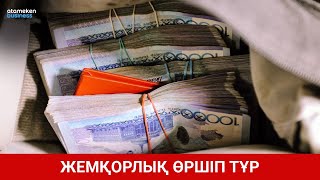 ЖЕМҚОРЛЫҚ ӨРШІП ТҰР / SHYNY KEREK | ШЫНЫ КЕРЕК (26.03.21)