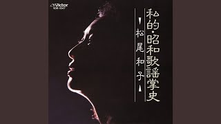 再会の朝 (1988 Version)