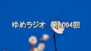 第1094回　リバタリアニズム　2018.02.24