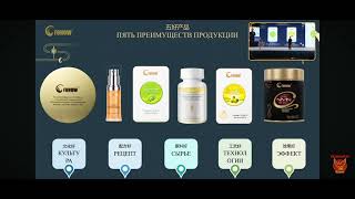 НОВАЯ ПРОДУКЦИЯ FOHOW 2024#fohow