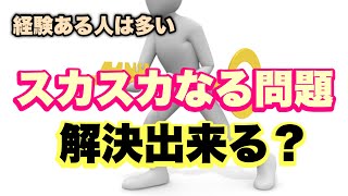 【問題】美容界にある髪の毛スカスカになる問題！解決する一言お伝えします！