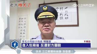 拒換KTV包廂！老大撂小弟帶槍　反被打重傷｜三立新聞台