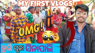 Sinapali😱 Durga Pooja // My First Vlogs Viedo // Dasahara Viedo // Viral Viedo #trending #viralvideo