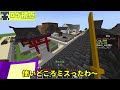 【マイクラ忍討伝】マイクラで忍者バトルをやってみた！　その2【マインクラフト】