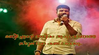 REAREVIDEO KALABHAVANMANI കലാഭവൻ മണിച്ചേട്ടന്റെഅധികമാരും കാണാത്തസ്റ്റേജ്ഷോയിൽനിന്ന് #kalabhavanmani