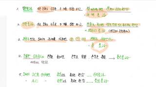 MG 47 전기기사자격증같이따요(자기학) 열전효과,전열효과,홀효과,톰슨효과,핀치효과,표피효과 몰아서....ㅋㅋㅋ