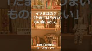 【川柳】今日の一句　2022年4月28日(木)の投稿　#Shorts