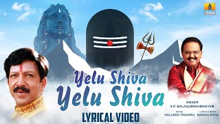 Yelu Shiva Yelu Shiva - Lyrical Video | Halunda Thavaru Movie | S.P.Balu |Vishnuvardhan, Hamsalekha