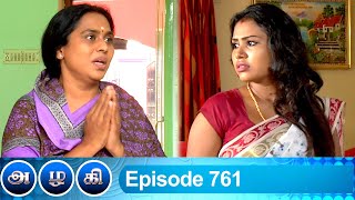 Azhagi Episode 761, 30/03/2021 | #VikatanPrimeTime