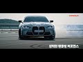 한국타이어 벤투스 w. bmw m at hankook technoring 30