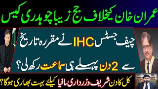 Why CJ IHC fixed two days before Imran khan's petition against judge Zeba ch ATA case? Shahbaz gill