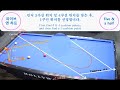 당구 3쿠션 파이브앤하프와 45시스템 5 u0026 1 2 vs. 45 system