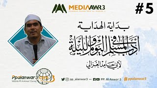 #5 Bidayatul Hidayah (Ngaji Online) - KH. Abdul Ghofur Maimoen