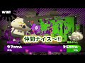 【スプラ2 】ガチホコ ボールド ホコ泥棒にてＳヘ スプラトゥーン2