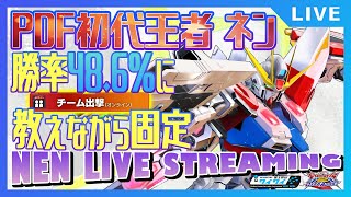 🌐勝率48％の人と固定！ワイワイ勢の全力介護で5割超え目指す！【オバブ配信/富士見台ワイワイ】