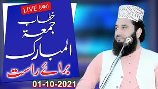 Live Khatab-e-Juma | 01-10-2021 Jamia Masjid Noor | Syed Faiz ul Hassan Shah | 03004740595