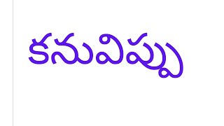 Kanuvippu |కనువిప్పు|Telugu Short Stories| Telugu Kathalu | మంచి తెలుగు కథలు - ManaTeluguKathalu.com