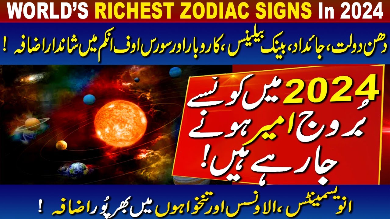 WORLD’S RICHEST ZODIAC SIGNS In 2024 | ARIES TO PISCES - YouTube