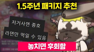 이거 사면 브라운더스트2 사업실장 라면만 먹일 수 있음 ㅋㅋ