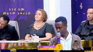 እትት በረደኝ ፍቅር ይበርዳል እንዴ | መልካሙ አረጋ #fanalamrot #ethiopianoldiesmusic #oldethiopianmusic #dawittsige