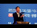 2020 연구장비산업 경쟁력 강화 포럼