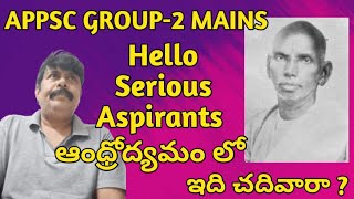 Appsc:Group 2 mains..  hello   Serious Aspirents.....