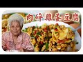 嫩滑豆腐鸡蛋搭配香味浓郁的肉碎，吃一口就停不下了！ | Minced meat with egg and tofu