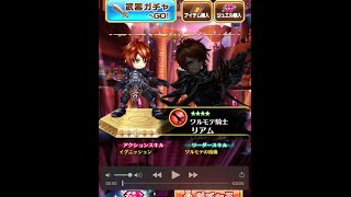 白猫プロジェクト　フォースター１１　キャラガチャ３３連