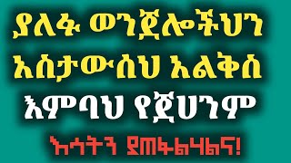 ያለፉ ወንጀሎችህን አስታውሰህ አልቅስ😭 እምባህ የጀሀነም እሳትን ያጠፋልሃልና! ኡስታዝ አህመድ አደም | Qeses Tube | Minber Tv | Harun Med