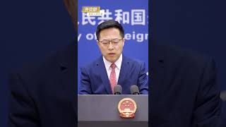 外交部發言人辦公室。趙立堅：中國以實實在在的行動幫助阿富汗經濟重建。#shorts #new #china