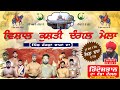 Rakran Dhahan Kushti Dangal 27 Nov 2024 By Punjabilivetv.com