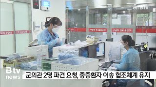 세종시, 응급의료체계 유지 대책 마련 논의(세종)