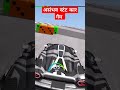 😯असंभव स्टंट कार गेम 😯 gaming funny shorts