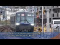 【迷列車で行こう】 48 相鉄・jr直通線とe233系ベースの相鉄11000系・相鉄12000系