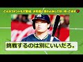 【悲報】ヤクルト・村上宗隆、メジャー挑戦なんて馬鹿げているとキッパリと言われてしまう！！ｗｗｗ