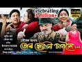 Tur Suwali Saboloi | Zubeen Garg | Gouranga Raag | Official Video