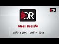 ଏ ବର୍ଷକ ଭିତରେ ସରକାରଙ୍କ ଦ୍ୱାରା ଐତିହାସିକ ନିଷ୍ପତ୍ତି ନିଆଯାଇଛି