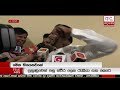 ada derana prime time news bulletin 06.55 pm 2018.11.30