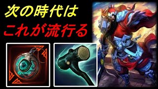 ［Ranked］次のパッチで関羽が3秒早くなるってよ ［Masters/NAwest/GuanYuSOLO］