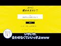 ハイパーゲーム大会、関優太チームによる全員一致の回答を目指すゲーム【gero 切り抜き 2023 03 23】