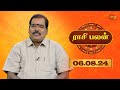 Raasi Palan - 06th Aug 2024 | ஜோதிடர் ஆதித்ய குருஜி | Daily Horoscope in Tamil | Sun Life