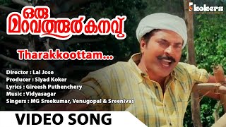 Tharakkoottam  |  4K Song | Oru Maravathoor  Kanavu | Vidyasagar