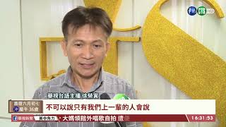 【台語新聞】台語主播擂台賽 布袋戲偶串場添看頭 | 華視新聞 20200727