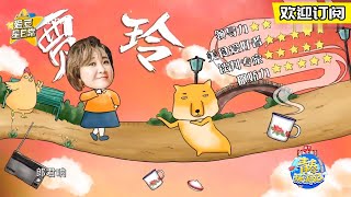 【#贾玲】春游团宠实至名归！玲姐咱下次还去滑雪不？ ★爱豆星日常★