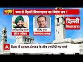 delhi assembly session इस रिपोर्ट पर aap को घेरने की तैयारी में rekha gupta सरकार cag report