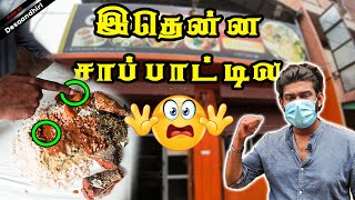 Jaffna அருமை உணவு கடை | Arumai Food Review | DESAANDHIRI - தேசாந்திரி