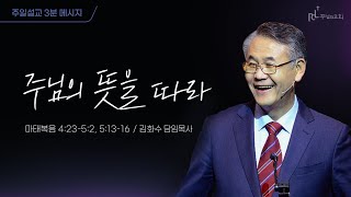 2023년 5월 7일 3분 메시지