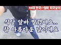 #7 식당알바 짤려도 굿데이라고 외치는 초긍정마인드 50대  한국🇰🇷엄마 미국일상 브이로그