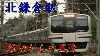 北鎌倉駅～踏切からの映像